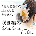 ポイントが一番高いチコ（chiko）