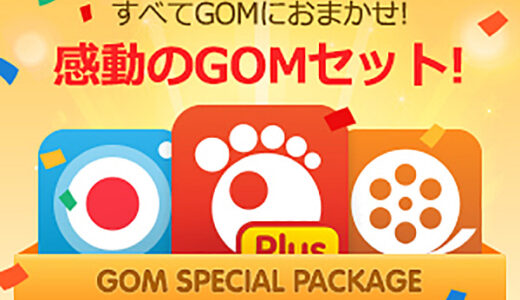 GOMスペシャルセットのポイントサイト比較