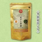 ポイントが一番高い茶モンド本舗