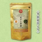 ポイントが一番高い茶モンド本舗