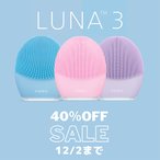 ポイントが一番高いFOREO（フォレオ）