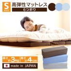 ポイントが一番高い日本製マットレス工場「ウエルタイム」