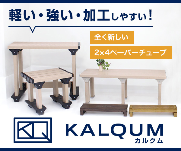 ポイントが一番高いKALQUM（カルクム）