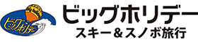 ビッグホリデー（スキー＆スノボ旅行）のポイントサイト比較