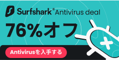 ポイントが一番高いSurfshark(サーフシャーク) Antivirus