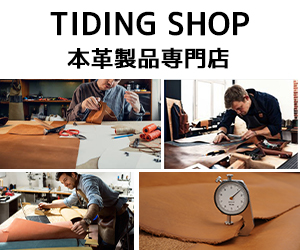 ポイントが一番高い本革バッグ屋TIDING SHOP