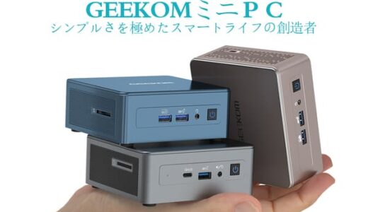 GEEKOM（ギーコム）ミニPC専門店のポイントサイト比較