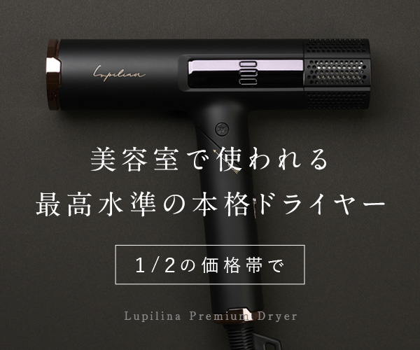 ポイントが一番高いLupilina（ルピリーナ）