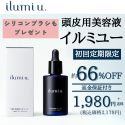 ポイントが一番高いilumi u.（イルミユー）