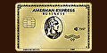 ポイントが一番高いアメリカン・エキスプレス・ビジネス・ゴールド・カード（法人）