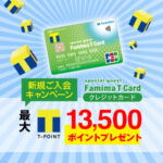 ファミマTカード
