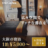 ポイントが一番高いStay Japan