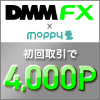 DMM FXのポイントサイト比較