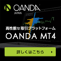 ポイントが一番高いOANDA Japan （オアンダ ジャパン）