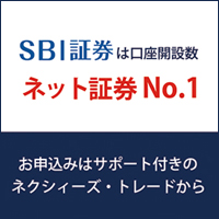 SBI証券（ネクシィーズ・トレード）のポイントサイト比較