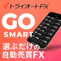 ポイントが一番高いインヴァスト証券「トライオートFX」