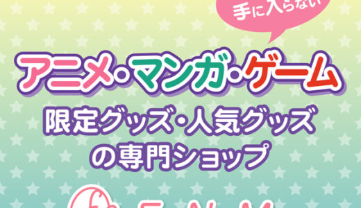 スマートプラス『STREAM』のポイントサイト比較