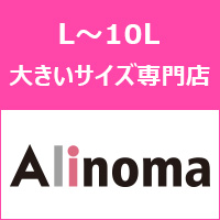 Alinoma(アリノマ)【大きいサイズ専門】