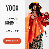YOOX（ユークス）のポイントサイト比較