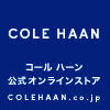 コールハーン（COLE HAAN）のポイントサイト比較