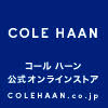 ポイントが一番高いコールハーン（COLE HAAN）