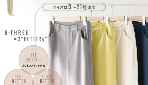 ビースリー（ストレッチパンツ）のポイントサイト比較