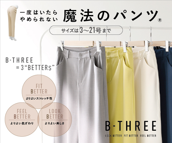 ポイントが一番高いビースリー（ストレッチパンツ）