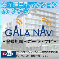 ポイントが一番高いGALA・NAVI（ガーラ・ナビ）