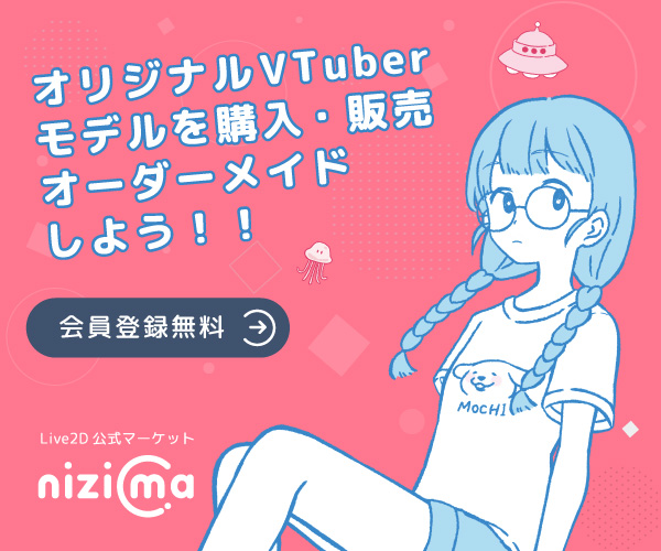 ポイントが一番高いnizima by Live2D（会員登録）