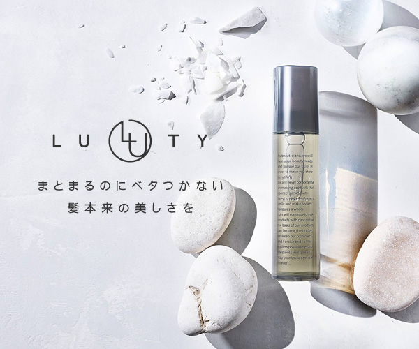 ポイントが一番高いLUTY（ルーティー）