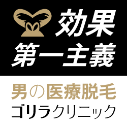 メンズ永久脱毛【ゴリラ脱毛】のポイントサイト比較