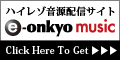 e-onkyo music【ハイレゾ音源配信】のポイントサイト比較