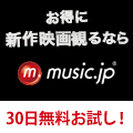 music.jp【TVコース】のポイントサイト比較