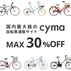 サイマ（cyma）自転車通販のポイントサイト比較