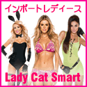 ポイントが一番高いLady Cat Smart