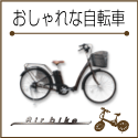 自転車館 Airbike（エアーバイク）のポイントサイト比較