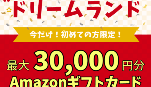 KRクールボックスのポイントサイト比較