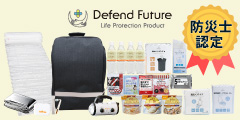 ポイントが一番高いDefend Future（ディフェンドフューチャー）防災セット