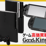 グッズキング（ゲーム買取）