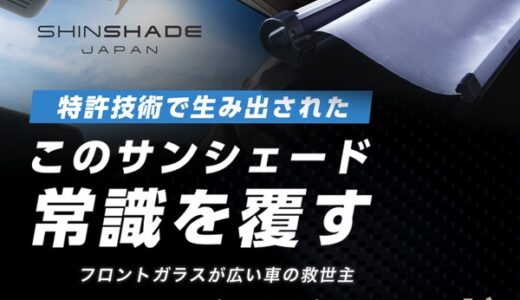 オーガニックタトゥー（ヘナ薄毛隠し）のポイントサイト比較