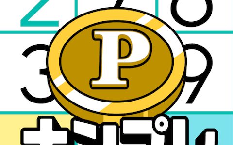 これこれ倶楽部のポイントサイト比較