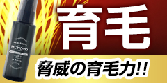 ポイントが一番高いヘアトニックグロウジェル