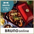 BRUNO online（旧IDEA online）のポイントサイト比較