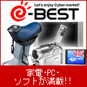 ポイントが一番高いeBEST（イーベスト）