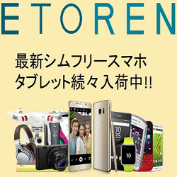 ポイントが一番高いEtoren.com