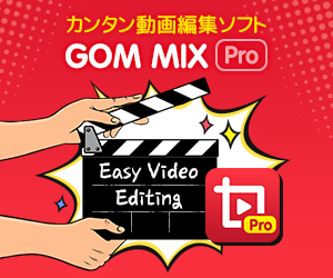 GOM Mix Proのポイントサイト比較