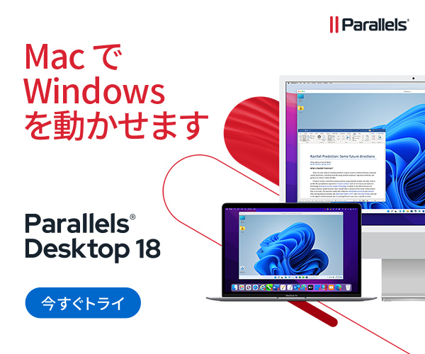 ポイントが一番高いParallels