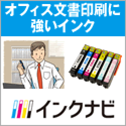 ポイントが一番高いインクナビ（互換インクカートリッジ）