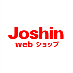 ポイントが一番高いジョーシン（Joshin）webショップ
