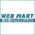 富士通WEB MART（パソコン・ノートパソコン）のポイントサイト比較